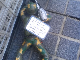 今回は地味にはじっこ? 今回は地味にはじっこ?