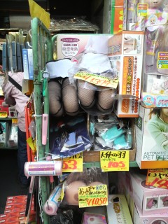 これもあきばお〜 これもあきばお〜