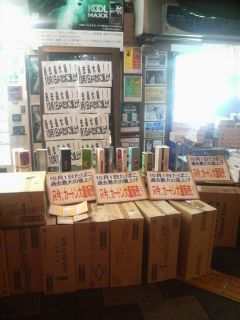 駆け込みセールw 駆け込みセールw