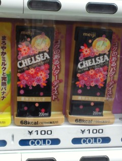 チェルシー・・・(‾□‾;)!! チェルシー・・・(‾□‾;)!!