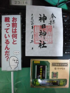 お札とか? お札とか?