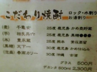 殺伐としたスレに芋焼酎が! 殺伐としたスレに芋焼酎が!