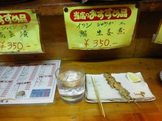 オッサン飲み オッサン飲み