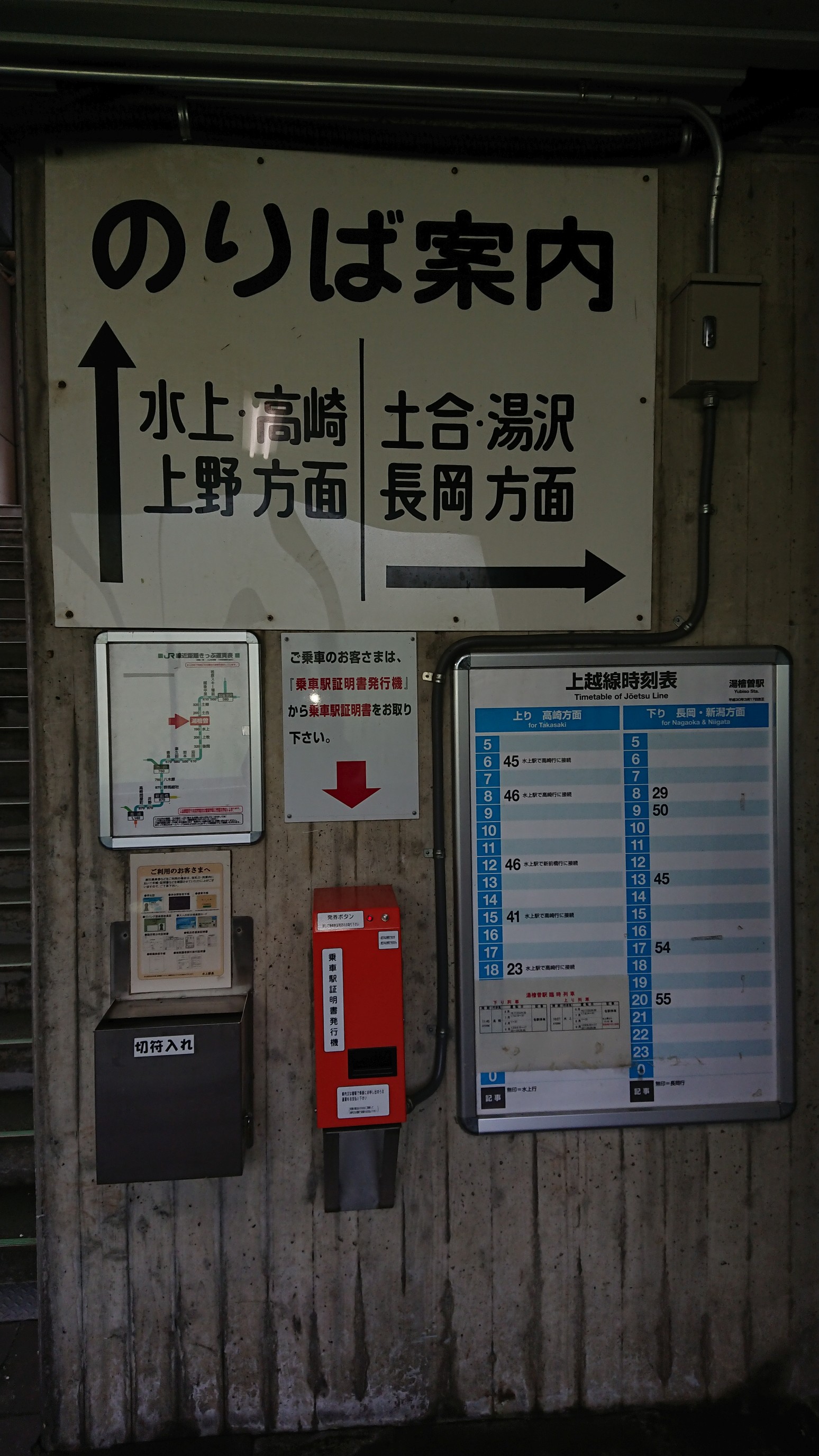 上りは地上、下りはトンネル内 上りは地上、下りはトンネル内