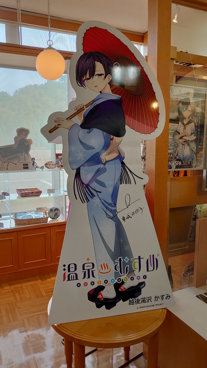 越後湯沢かすみ 越後湯沢かすみ