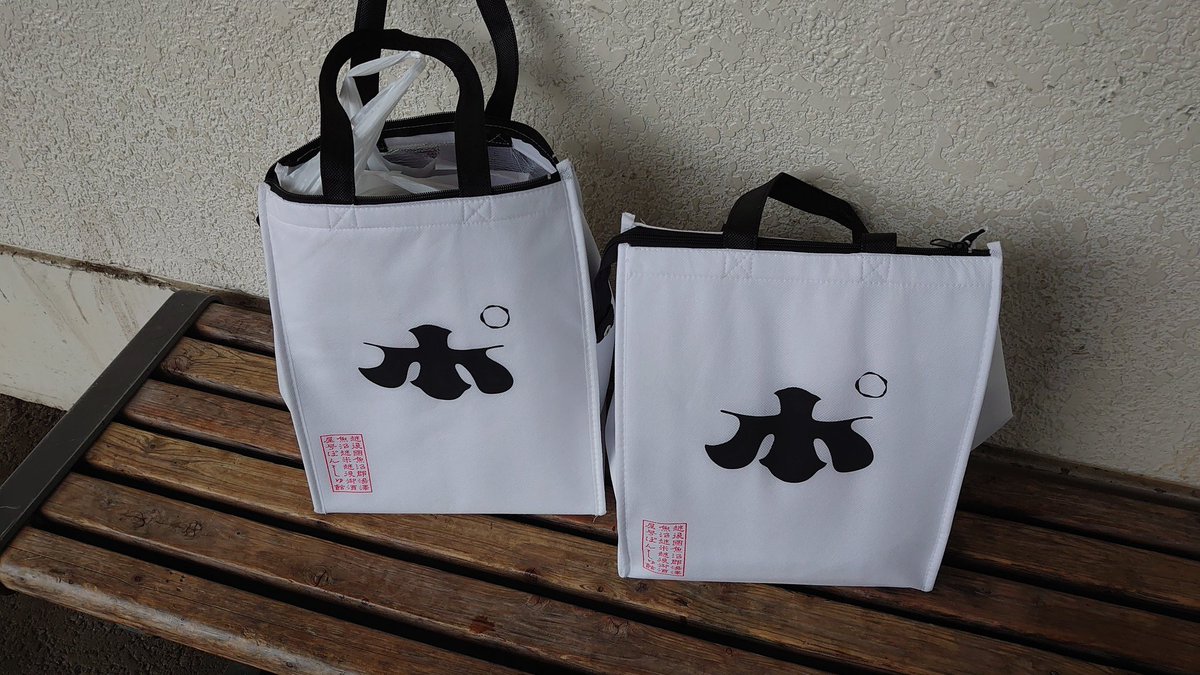 お持ち帰りの分 お持ち帰りの分